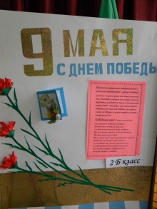 Школьники Набережных Челнов поздравили ветеранов с Днем Победы